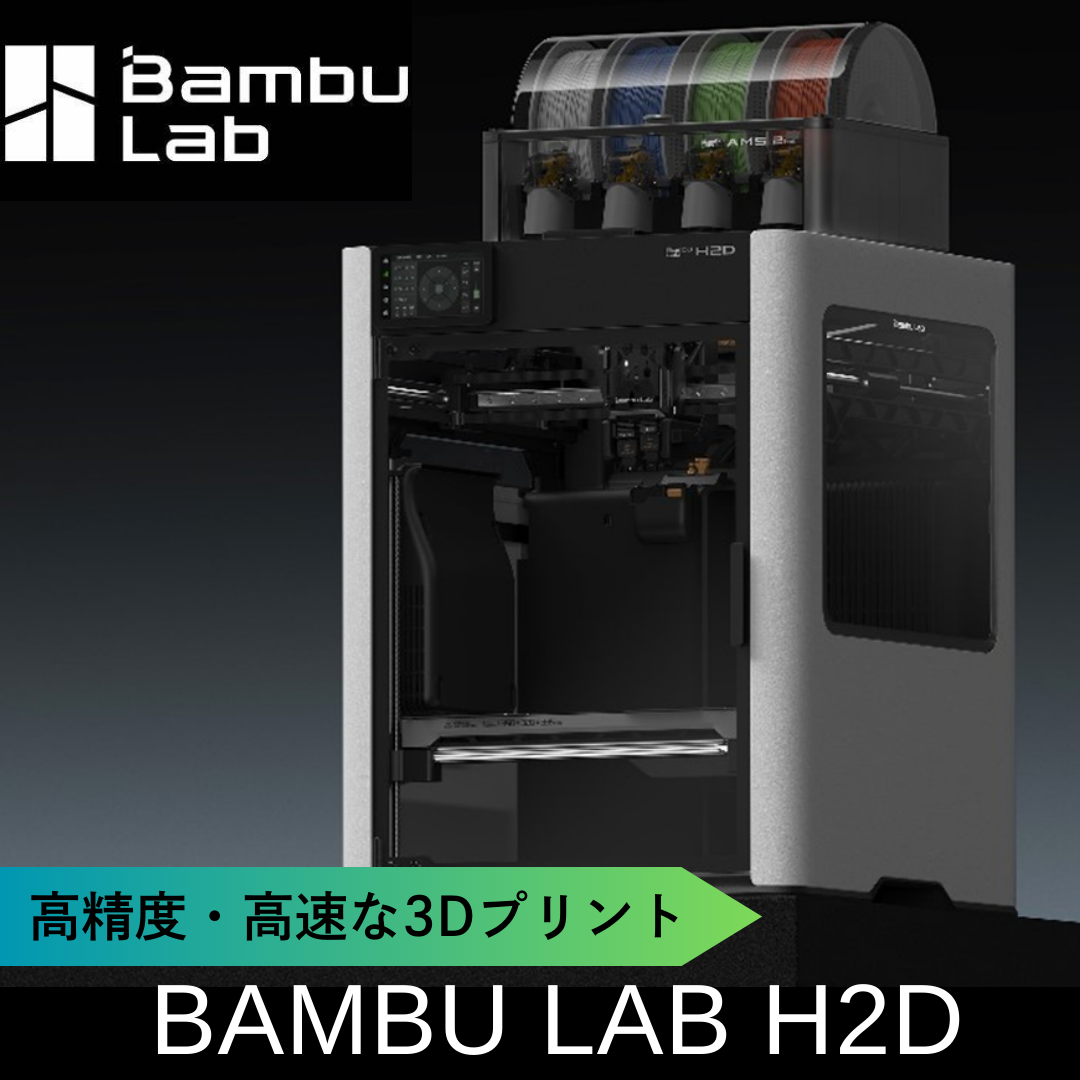 ڡBambu Lab3Dץ󥿡 - No.464
