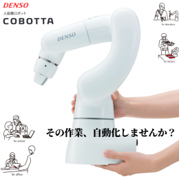 【38】ロボットアーム