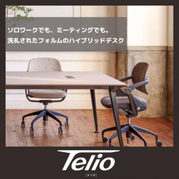 【111】Telio 