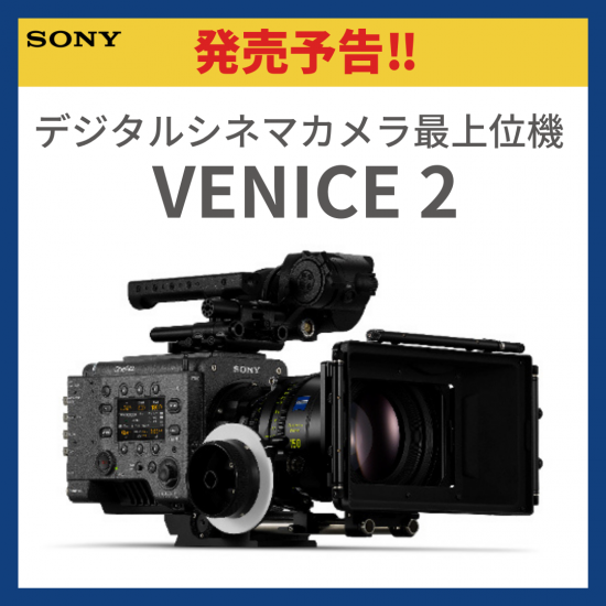 【129】�デジタルシネマカメラ