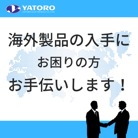 その他商材 - YATORO - 製品情報サイト その他商材 - YATORO - 製品情報サイト