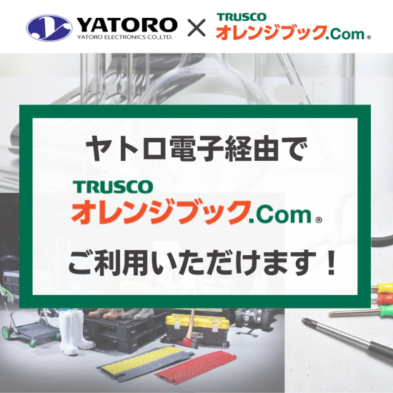 その他商材 - YATORO - 製品情報サイト その他商材 - YATORO - 製品情報サイト