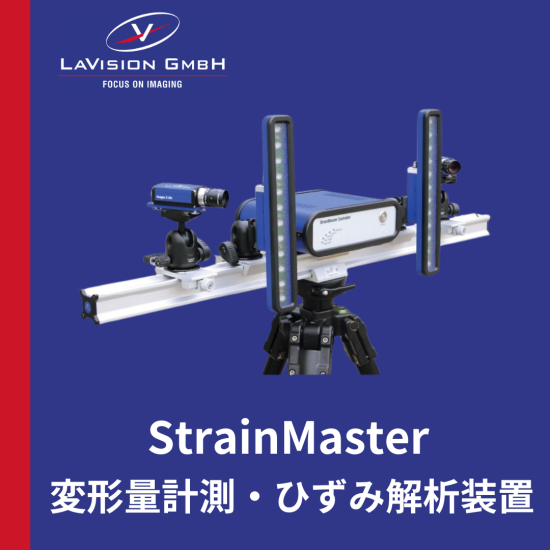 LaVisionѷ̷¬Ҥ߲  StrainMaster - No.0375