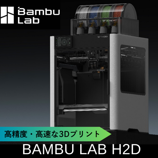 <img class='new_mark_img1' src='https://img.shop-pro.jp/img/new/icons1.gif' style='border:none;display:inline;margin:0px;padding:0px;width:auto;' />Bambu Lab3Dץ󥿡 - No.464