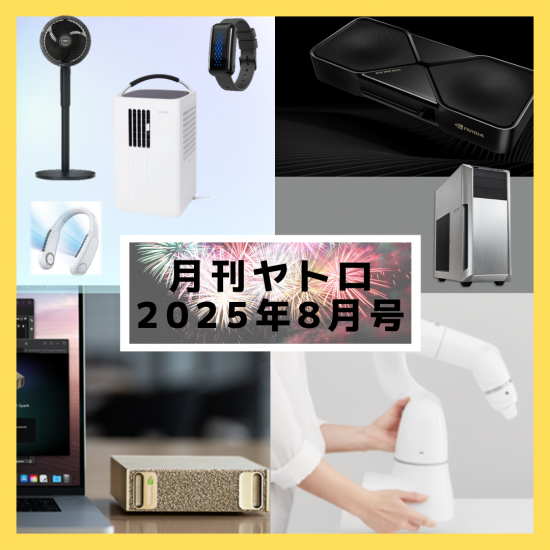 <img class='new_mark_img1' src='https://img.shop-pro.jp/img/new/icons1.gif' style='border:none;display:inline;margin:0px;padding:0px;width:auto;' />ý ȥ 2025ǯ8 - No.488