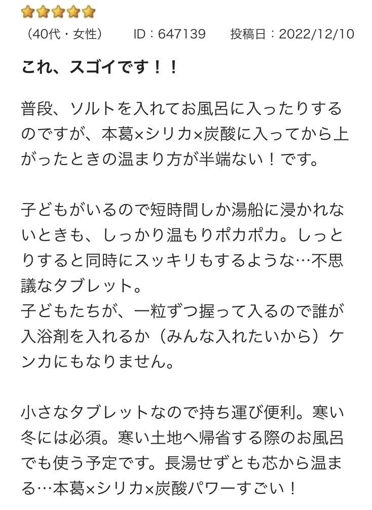バスタブレット無香料200錠 - taiyo no kaori