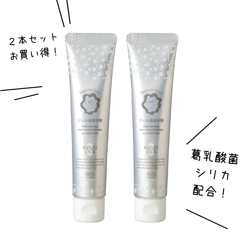 クズリカ歯磨き粉45g×2本セット - taiyo no kaori クズリカ歯磨き粉45g×2本セット - taiyo no kaori