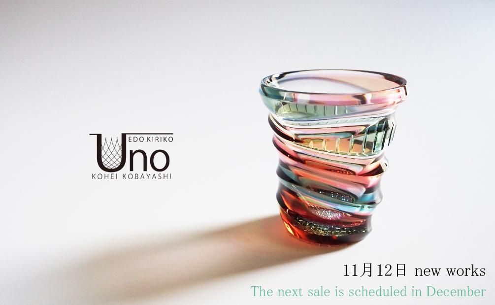 江戸切子 小林 オンラインショップ