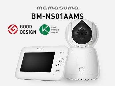 mamasuma - 株式会社 TRIBUTE ベビーカメラ直販サイト