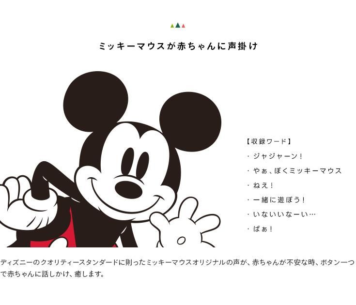 待望のディズニー キャラクターデザイン ベビーモニター が遂に登場