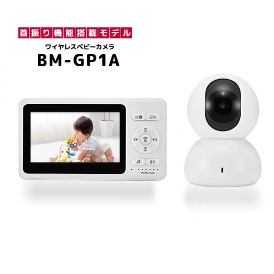 mamasuma ワイヤレスベビーカメラ BM-GP1A - その他