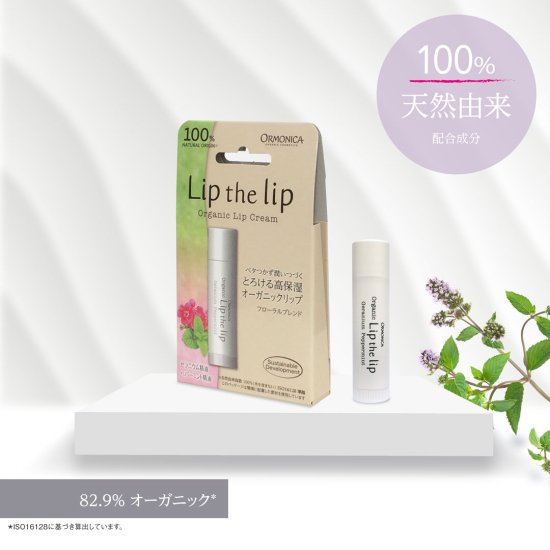 Organic Lip Cream Floral-blend - ORMONICA ONLINE SHOP