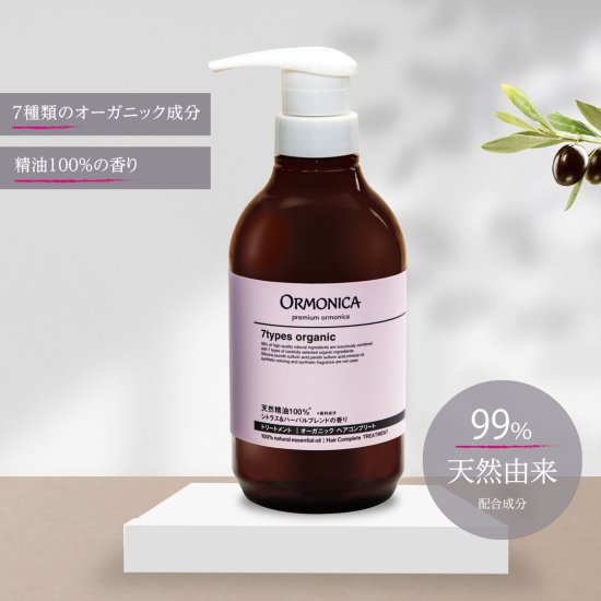 スキンケア/基礎化粧品オルモニカ 5点セット