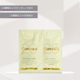 ORMONICA ONLINE SHOP ｜オルモニカ公式オンラインショップ