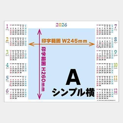 1部から作れる2026年オリジナルA3サイズカレンダー（ラミネート加工