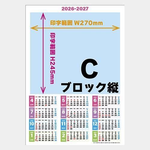 2026年4月始まり オリジナルA3カレンダー（ラミネート加工フック付