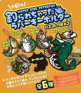 お魚 グッズ Water Side Peterpan お魚 グッズ Water Side Peterpan