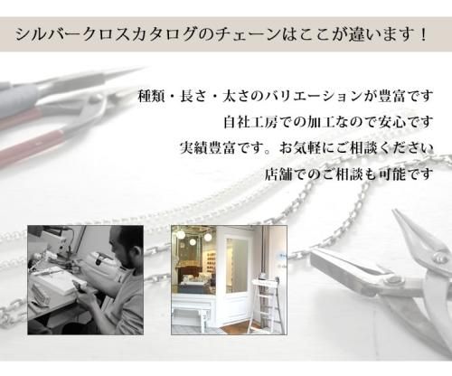 a306-13-50 あずきチェーンネックレスシルバー925幅1.3ミリ全長