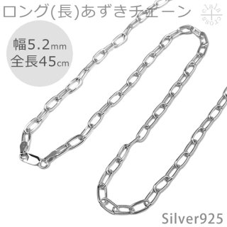 太さ5mm以上 6mm未満 - シルバーアクセサリー専門店 シルバークロスカタログ シルバー925チェーン ネックレス ブレスレット 人気 ジュエリー  通販 激安 販売 Silver 加工 文字彫り 刻印