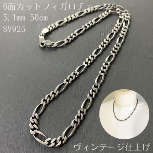 a1352-51-50 ブラック(燻し)フィガロチェーンネックレスシルバー925幅5.1mm－50cm | シルバーネックレス -  シルバーアクセサリー専門店 シルバークロスカタログ シルバー925チェーン ネックレス ブレスレット 人気 ジュエリー 通販 激安 販売 Silver  加工 文字彫り ...