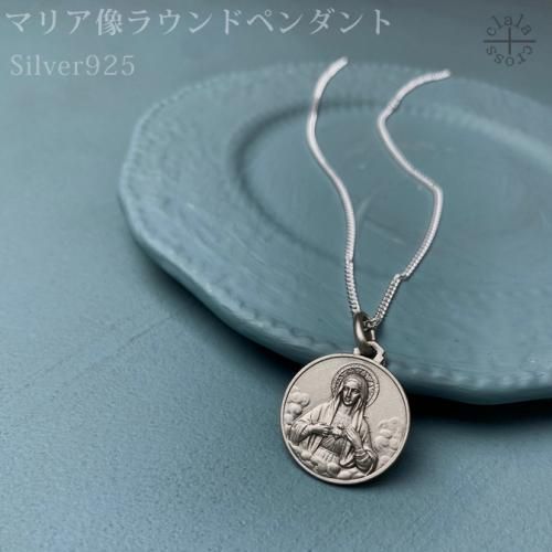 マリア　ネックレストップ Sears ペンダントトップ シルバー925 コイン マリア ネックレス