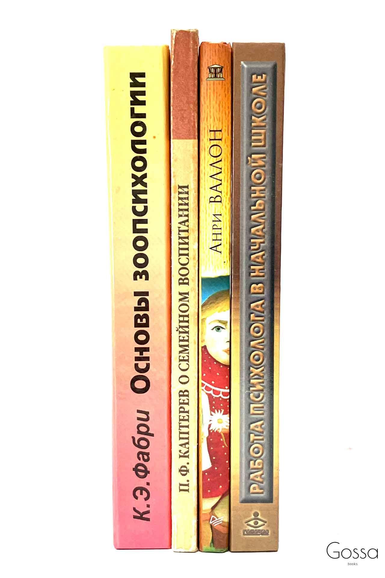 Gossa Books - 洋書アウトレット通販