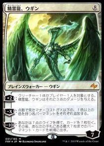 精霊龍、ウギン mtg スリーブ 運命再編 精霊龍、ウギン/Ugin, the Spirit Dragon(FRF)(日本語) - カード