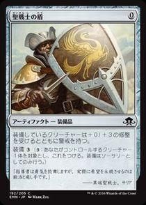盾の戦友/Shield Mate》[EXO] 白C | 日本最大級 MTG通販サイト
