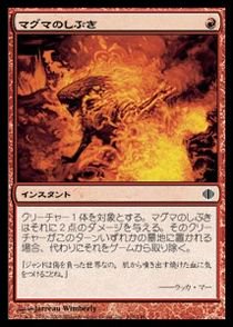 Foil マグマのしぶき Magma Spray Ala 日本語 カードショップりみ研