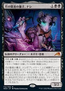 mtg 月の賢者の養子ナシ 箔押しプロモ foil 日本語版 neo ミントモール / MINT GAMES MTG(東日本橋) / 【NEO】【ENG