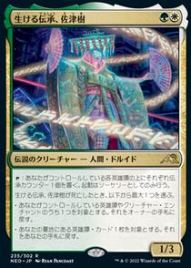 MTG 生ける伝承、佐津樹 セットブースターfoil www.toguuk.com