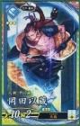 送料込/英傑大戦　絆　SR久坂玄瑞　クサカゲンズイ　緋015 久坂玄瑞 (緋015 SR 御楯の烈士) | 英傑大戦データベース