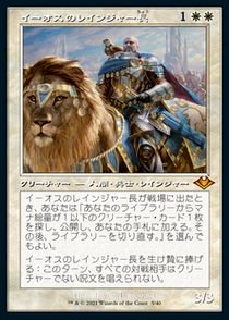 イーオスのレインジャー長 4枚セット うち1枚エッチングfoil