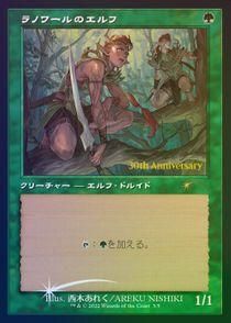FOIL)(旧枠)ラノワールのエルフ/Llanowar Elves(ヒストリープロモ 
