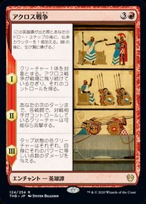 (FOIL)アクロス戦争/The Akroan War(THB)(日本語)※ドラフトブースター - カードショップりみ研