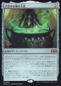 MTG アガサの魂の大釜 プレリ fOIL 日本語 - マジック：ザ・ギャザリング