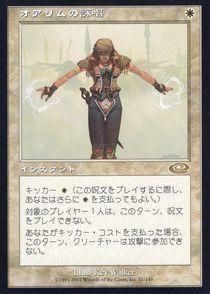 【foil】オアリムの詠唱　日本語　MTG 033dfb8e-f78d-44c4-905c-