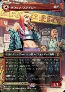 【SPM】グウェン・ステイシー　ボーダーレス英語foil SPM】グウェン・ステイシー ボーダーレス英語foil - メルカリ