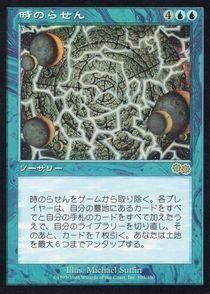 MTG 時のらせん USG 日本語 時のらせん/Time Spiral(USG)(日本語)※状態EX - カードショップ