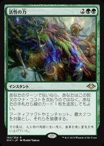 mtg 活性の力 活性の力/Force of Vigor(MH1)(日本語)※状態EX - カードショップ