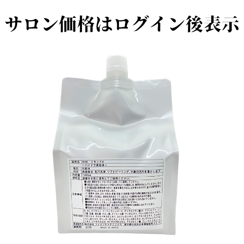 ハイドラリキッドA