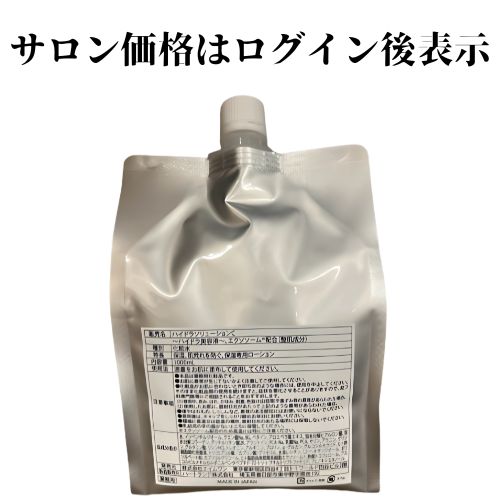 ハイドラリキッドC