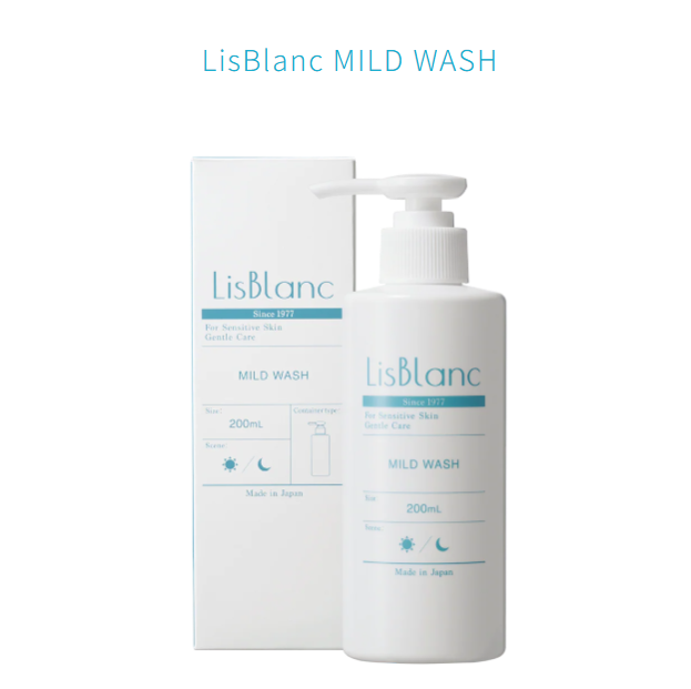 リスブラン マイルド ウォッシュ 200mL