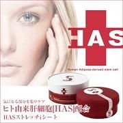 スパトリートメント Has ストレッチiシート クラージュ 熊本 化粧品 健康食品 美容機器 美容商材の卸販売 スパトリートメント Has ストレッチiシート クラージュ 熊本 化粧品 健康食品 美容機器 美容商材の卸販売