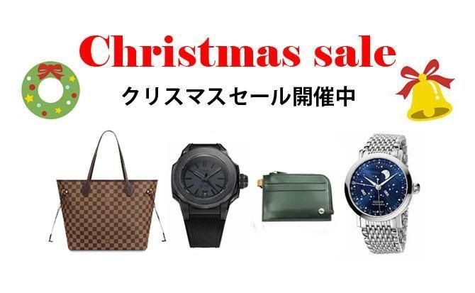 クリスマスセール開催中