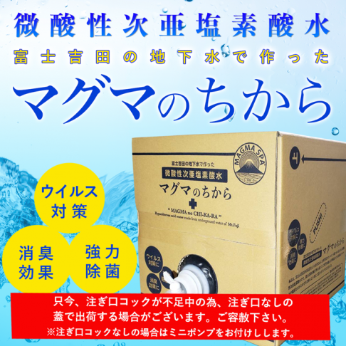 マグマのちから 逸品屋 キクイモ 台湾マンゴー 青森県産生にんにく 天然ヒバまな板 活性エキス バクチャーパウダー 桑葉のチカラ