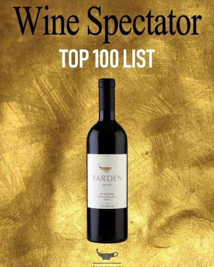 ヤルデン・カベルネ・ソーヴィニヨン Yarden Cabernet Sauvignon ヤルデン・カベルネ・ソーヴィニヨン Yarden Cabernet Sauvignon