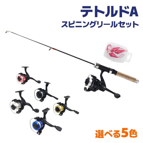 【オルルド釣具】テトラ・穴釣りパーフェクトセット｜Fishing Japan by SIB - フィッシングジャパン（公式 直営店）