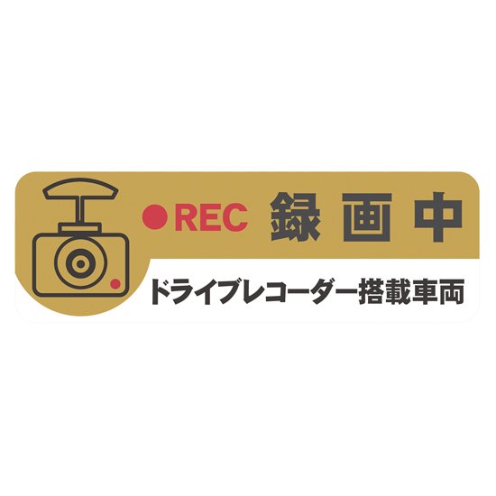 ドライブレコーダー 車載カメラ 車対策 サーフィン◇オリジナル