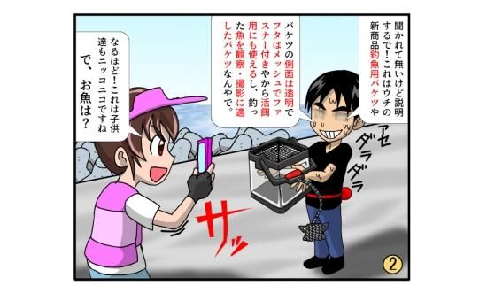 オルルド釣具】釣魚用バケツ ミエルドA|Fishing Japan by SIB オルルド釣具】釣魚用バケツ ミエルドA|Fishing Japan by SIB